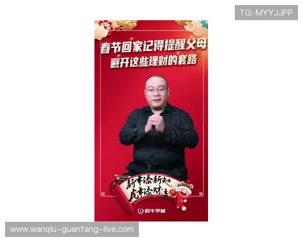 玩球直播在线观看免费电子真人避坑防骗技巧
